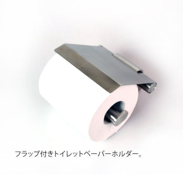 ZACK 40415 ATORE ドイツZACK社製モダンデザインのトイレットペーパーホルダー(フラップタイプ) 壁付けタイプ DIY HL [在庫有り]