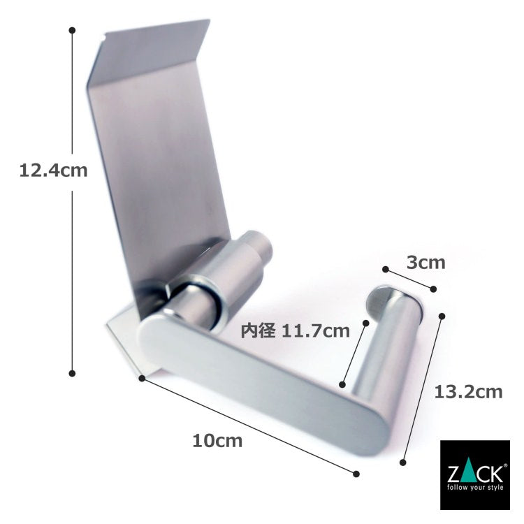 ZACK 40415 ATORE ドイツZACK社製モダンデザインのトイレットペーパーホルダー(フラップタイプ) 壁付けタイプ DIY HL [在庫有り]