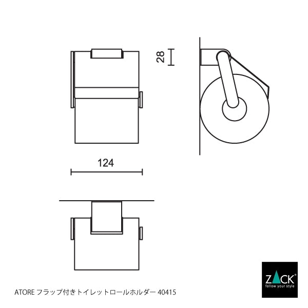 ZACK 40415 ATORE ドイツZACK社製モダンデザインのトイレットペーパーホルダー(フラップタイプ) 壁付けタイプ DIY HL [在庫有り]