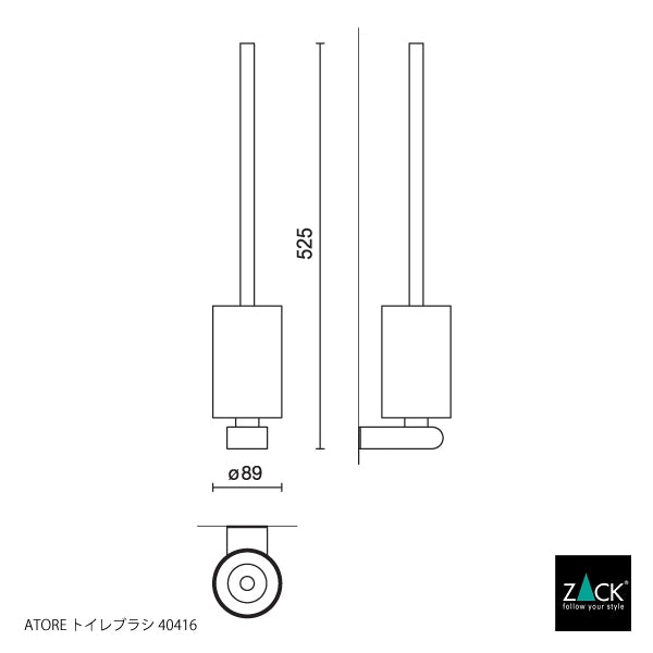 ZACK 40416 ATORE ドイツZACK社製モダンデザインのトイレブラシ 壁付けタイプ DIY HL [在庫有り]