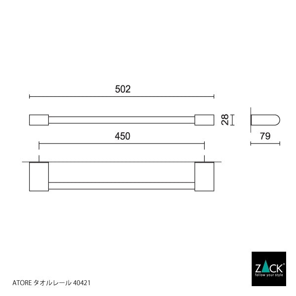 ZACK 40421 ATORE ドイツZACK社製モダンデザインのタオルレール 壁付けタイプ DIY HL [在庫有り]