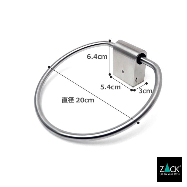 ZACK 40423 ATORE ドイツZACK社製モダンデザインのタオルリング 壁付けタイプ DIY HL [在庫有り]H1