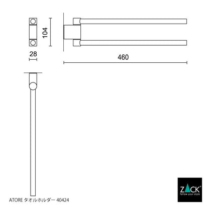 ZACK 40424 ATORE ドイツZACK社製モダンデザインのタオルホルダー 壁付けタイプ DIY HL [お取寄せ] H2-30