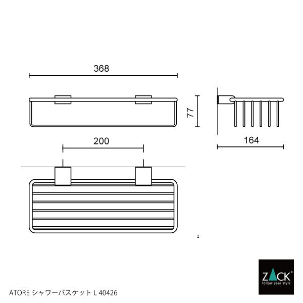 ZACK 40426 ATORE ドイツZACK社製モダンデザインのシャワーバスケットL 壁付けタイプ DIY HL [在庫有り]H1
