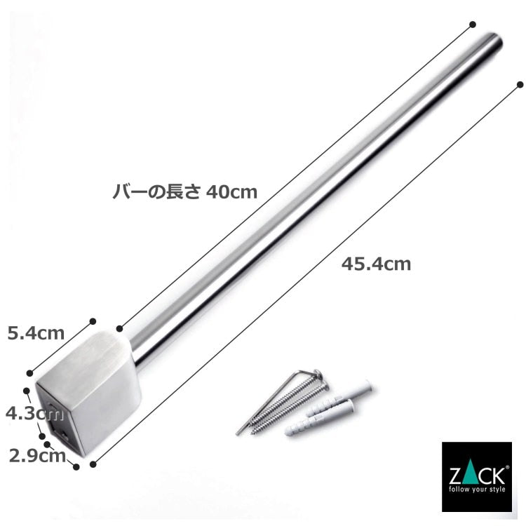 ZACK 40427 ATORE ドイツZACK社製モダンデザインのタオルホルダー 壁付けタイプ DIY HL [在庫有り]H1