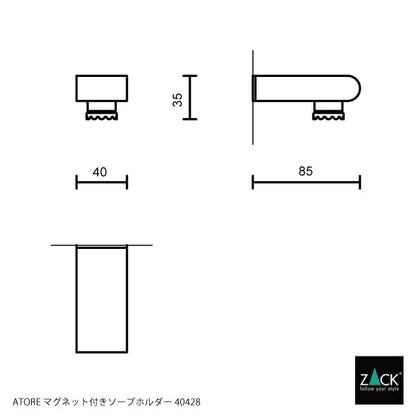 ZACK 40428 ATORE ドイツZACK社製モダンデザインのマグネット付きソープホルダー 壁付けタイプ DIY HL [在庫有り]H1