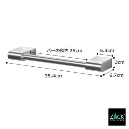ZACK 40431 ATORE ドイツZACK社製モダンデザインのバス用レール(手すり) 壁付けタイプ DIY HL [お取寄せ]