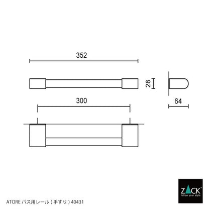ZACK 40431 ATORE ドイツZACK社製モダンデザインのバス用レール(手すり) 壁付けタイプ DIY HL [お取寄せ]