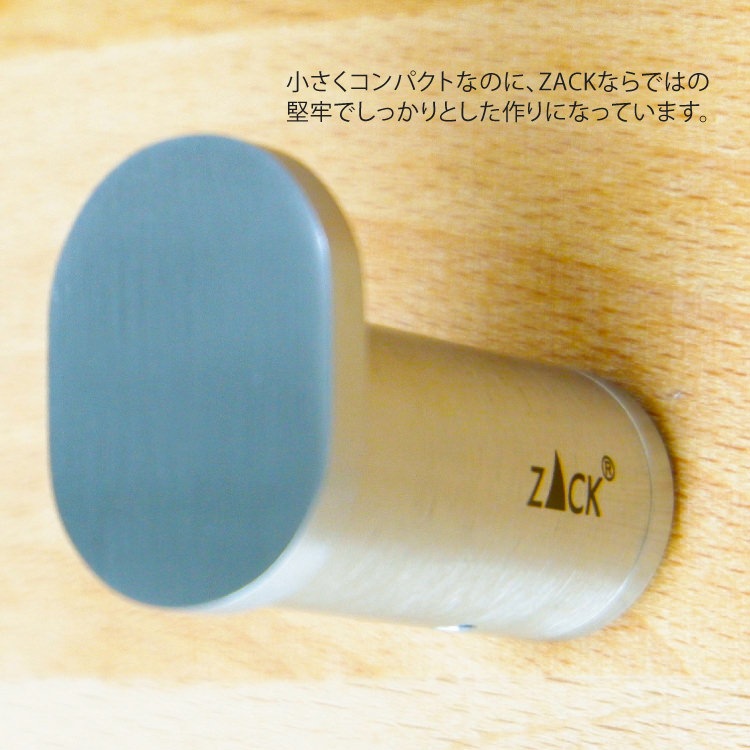 ZACK 40432 ATORE ドイツZACK社製モダンデザインのタオルフック 壁付けタイプ DIY HL [在庫有り]