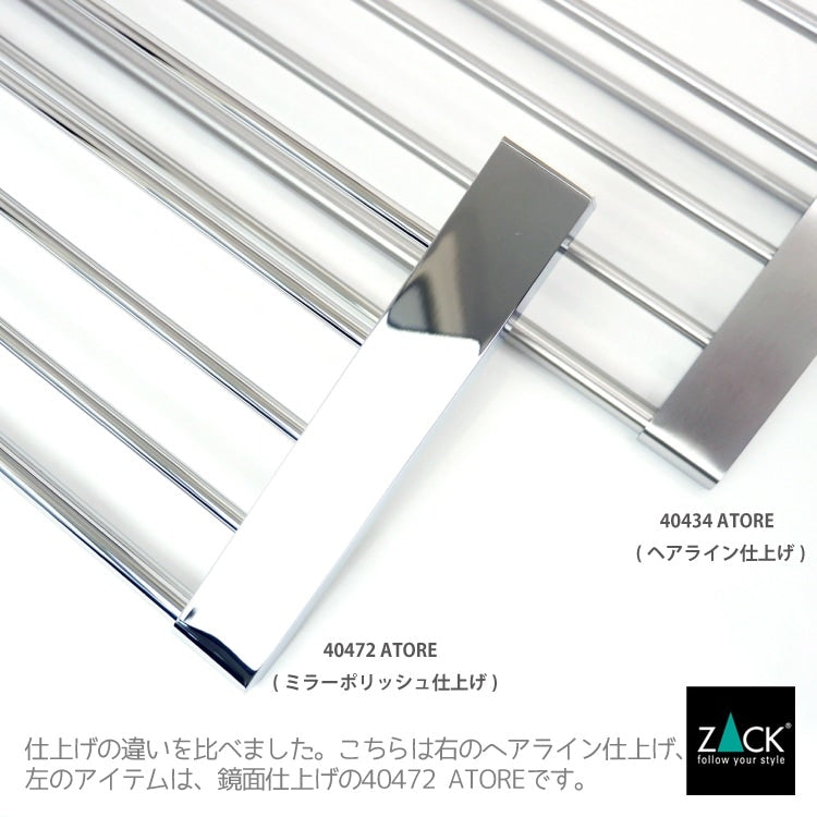 ZACK 40434 ATORE ドイツZACK社製モダンデザインのタオルシェルフ 壁付けタイプ DIY HL [在庫有り] H2-43