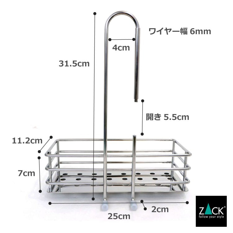 ZACK 40439 IPARO ドイツZACK社製モダンデザインのシャワーバスケット MP [在庫有り]H1