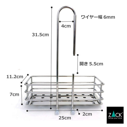 ZACK 40439 IPARO ドイツZACK社製モダンデザインのシャワーバスケット MP [在庫有り]H1