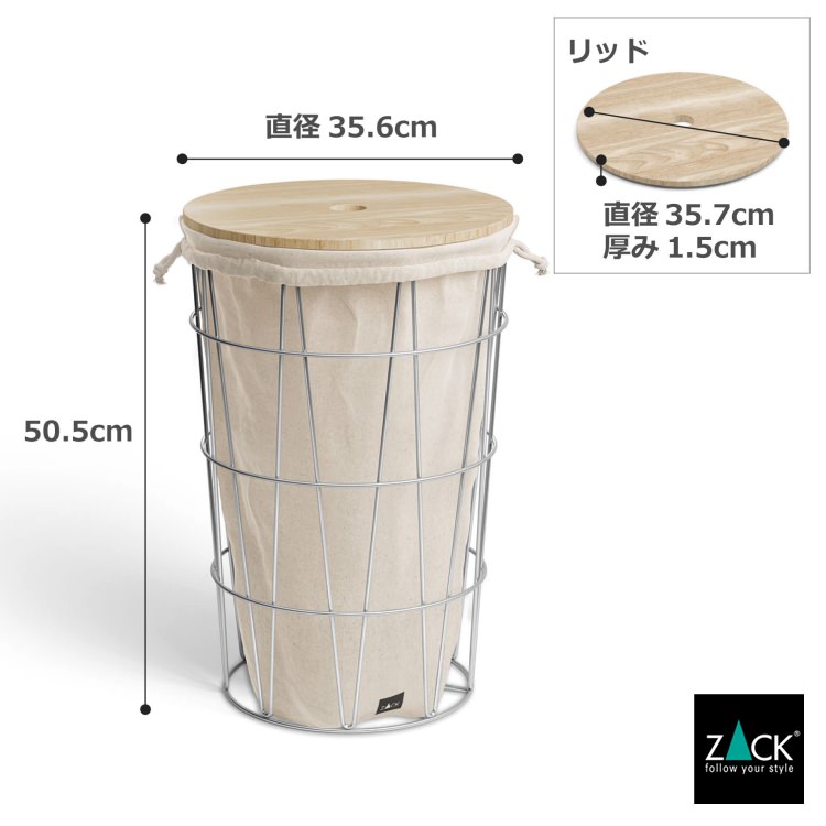 ZACK 40440F SATONE ドイツZACK社製の座れるランドリーバスケット シッタブル インナーバッグ・リッド付き HL [お取寄せ]
