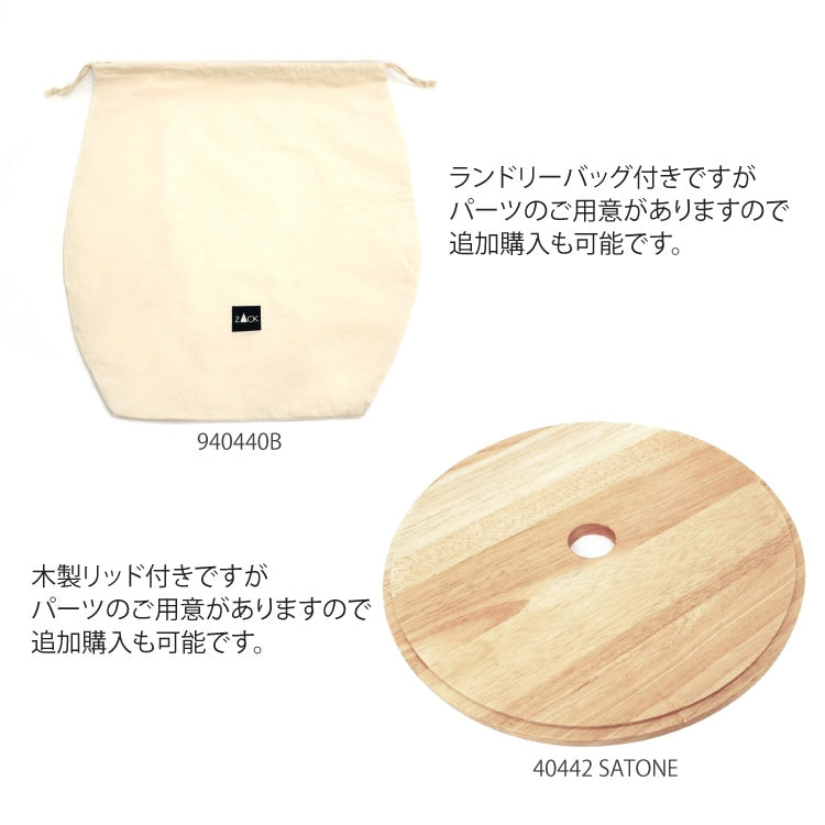 ZACK 40440F SATONE ドイツZACK社製の座れるランドリーバスケット シッタブル インナーバッグ・リッド付き HL [お取寄せ]
