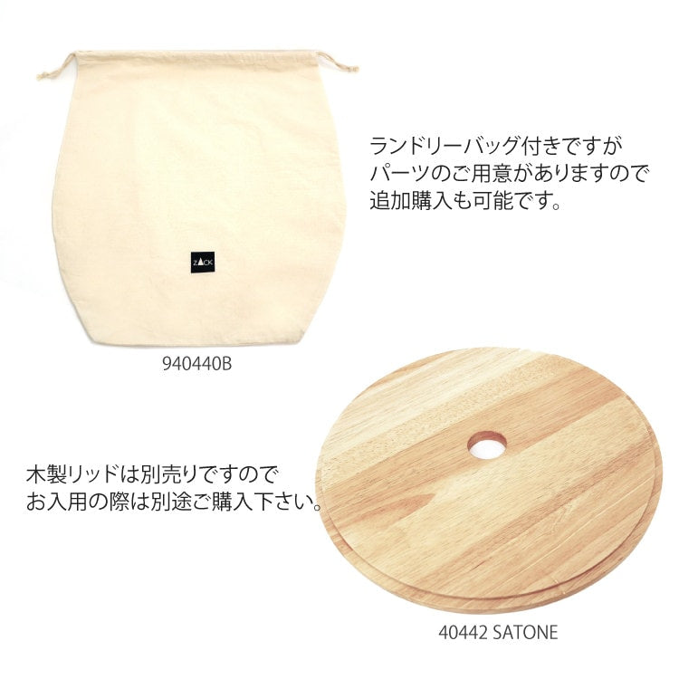 ZACK 40440 SATONE ドイツZACK社製モダンデザインのランドリーバスケット HL [お取寄せ] H2-181