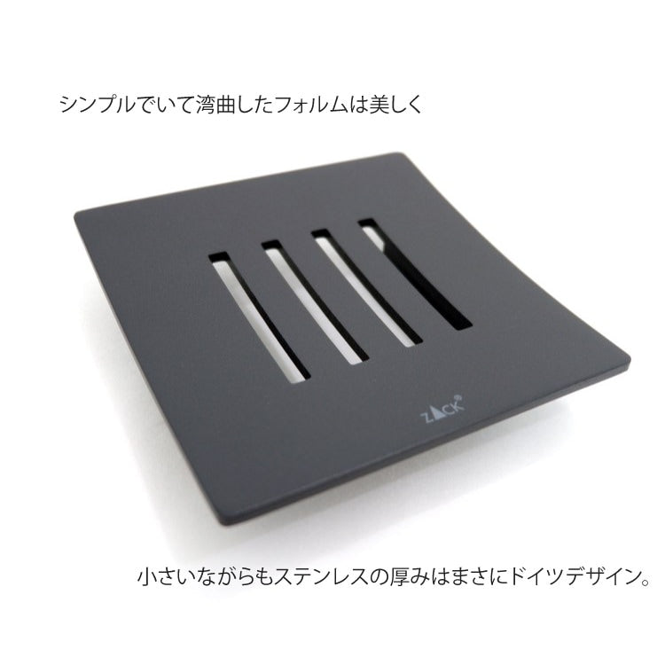 ZACK 40443 ABBACO ドイツZACK社製モダンデザインのソープディッシュ マットブラック [お取寄せ] H2-71
