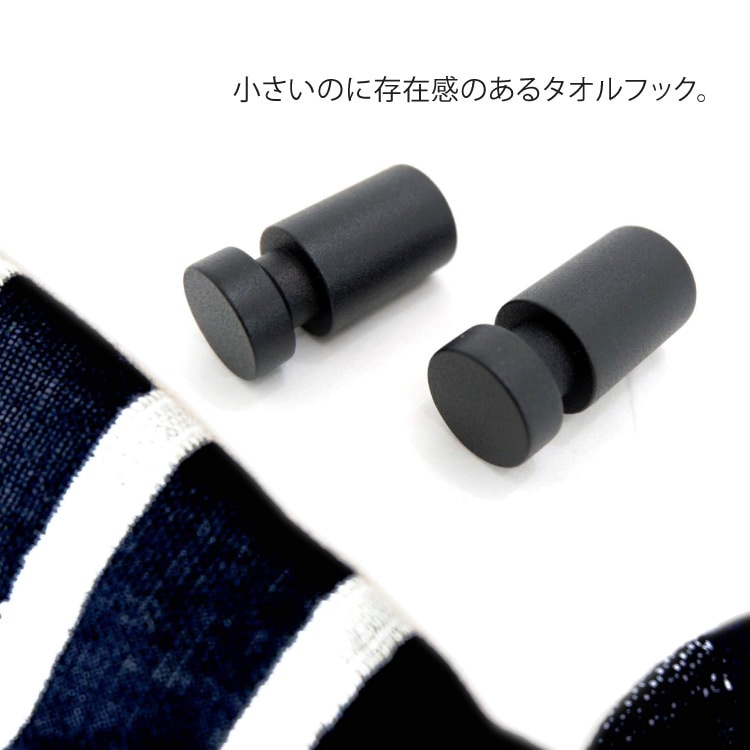 ZACK 40445 AIVO ドイツZACK社製モダンデザインのタオルフックM マットブラック 2個セット 壁付けタイプ DIY [在庫有り]