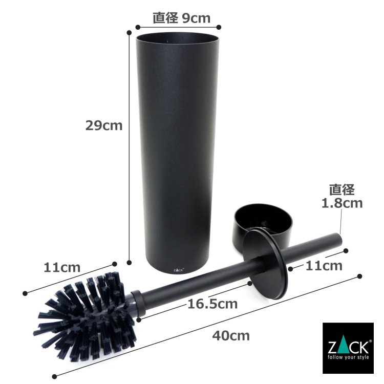 ZACK 40449 TUBO ドイツZACK社製モダンデザインのトイレブラシ マットブラック [在庫有り]