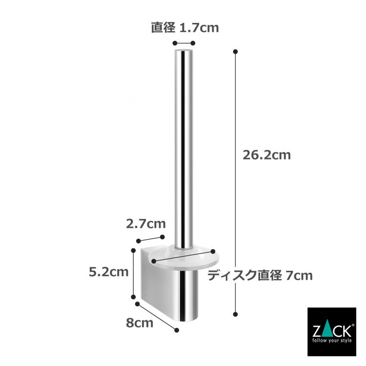 ZACK 40450 ATORE ドイツZACK社製モダンデザインのスペアトイレットペーパーホルダー 予備ロール 壁付けタイプ DIY MP [在庫有り]H1