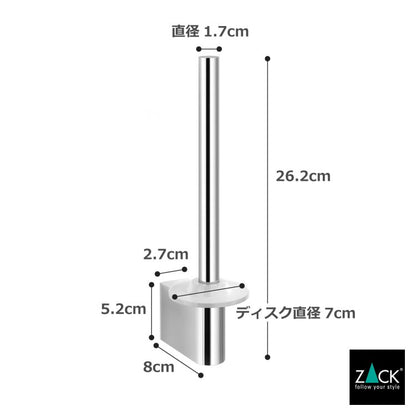 ZACK 40450 ATORE ドイツZACK社製モダンデザインのスペアトイレットペーパーホルダー 予備ロール 壁付けタイプ DIY MP [在庫有り]H1