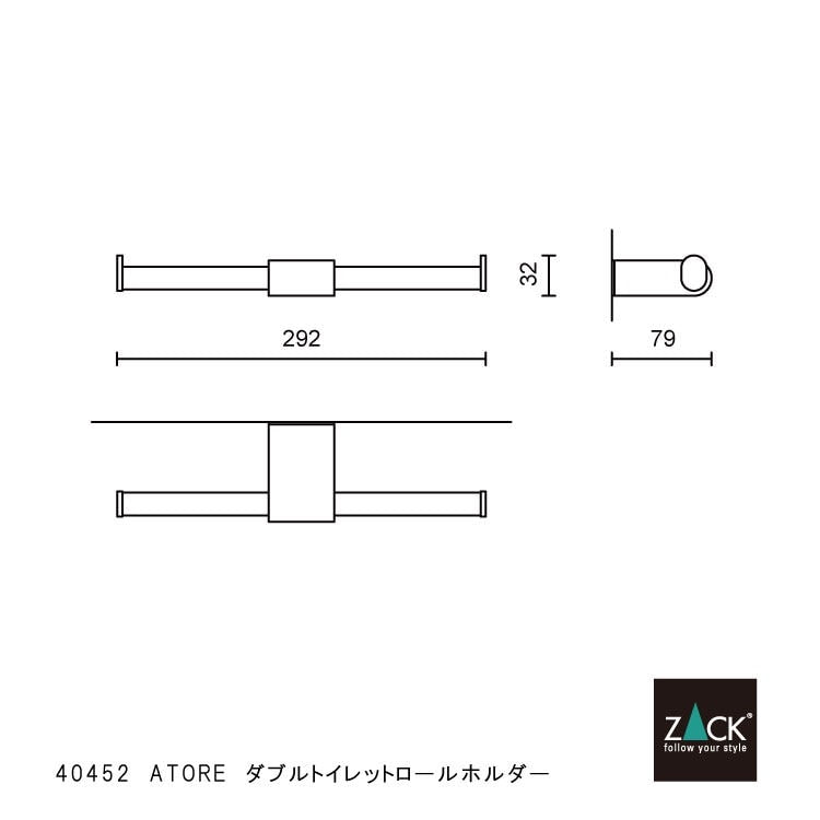 ZACK 40452 ATORE ドイツZACK社製モダンデザインのダブルトイレットペーパーホルダー 壁付けタイプ DIY MP [在庫有り]H1