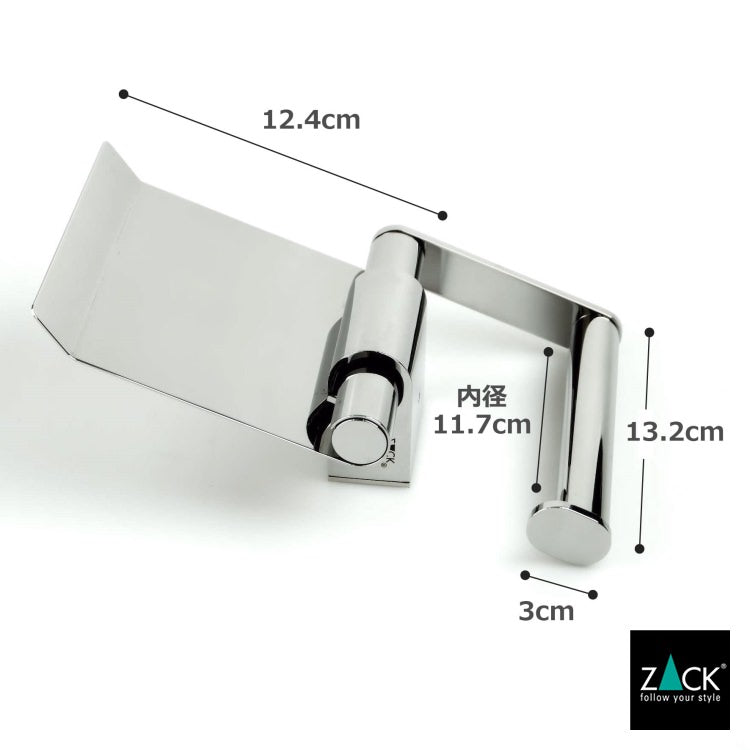 ZACK 40453 ATORE ドイツZACK社製モダンデザインのトイレットペーパーホルダー(フラップ付) 壁付けタイプ DIY MP [在庫有り] H2-13