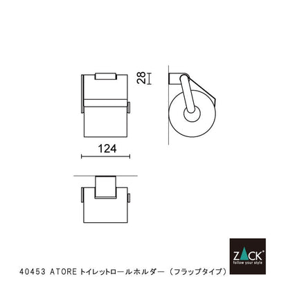 ZACK 40453 ATORE ドイツZACK社製モダンデザインのトイレットペーパーホルダー(フラップ付) 壁付けタイプ DIY MP [在庫有り] H2-13