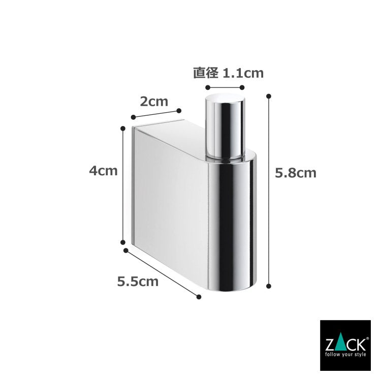 ZACK 40457 ATORE ドイツZACK社製モダンデザインのタオルフック 壁付けタイプ DIY MP [在庫有り] H2-94