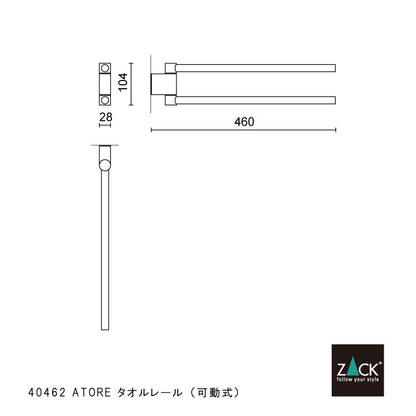 ZACK 40462 ATORE ドイツZACK社製モダンデザインのタオルホルダー 壁付けタイプ DIY MP [在庫有り] H2-94