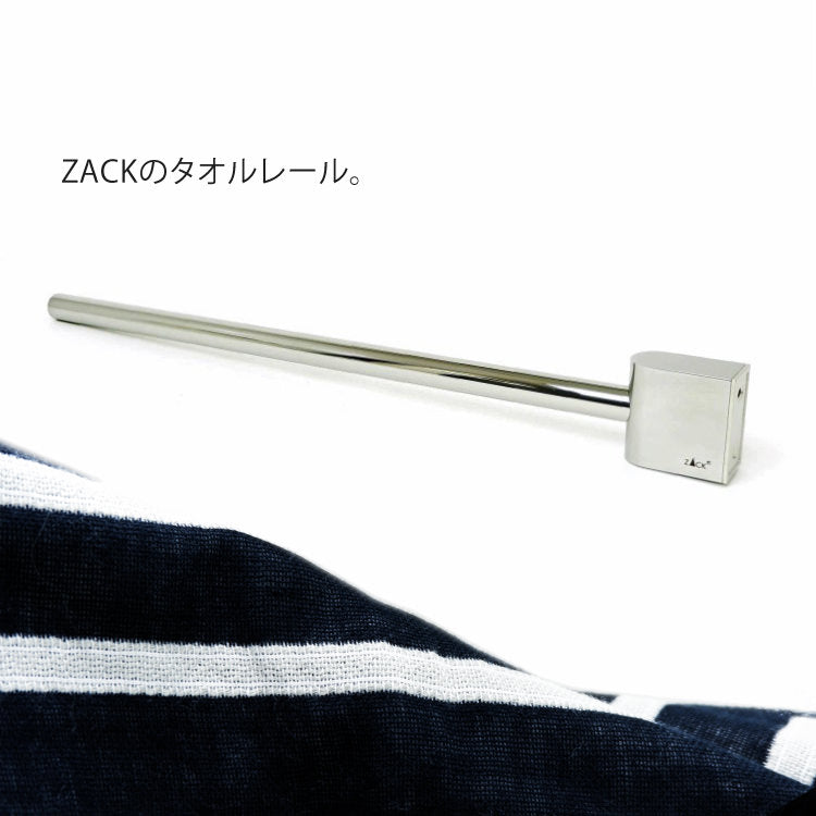 ZACK 40465 ATORE ドイツZACK社製モダンデザインのタオルホルダー 壁付けタイプ DIY MP [在庫有り] H2-15