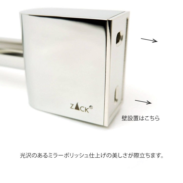 ZACK 40465 ATORE ドイツZACK社製モダンデザインのタオルホルダー 壁付けタイプ DIY MP [在庫有り] H2-15