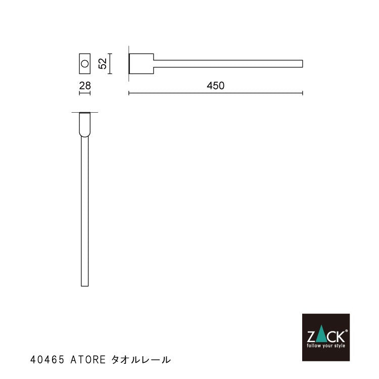 ZACK 40465 ATORE ドイツZACK社製モダンデザインのタオルホルダー 壁付けタイプ DIY MP [在庫有り] H2-15