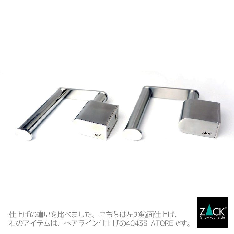 ZACK 40471 ATORE ドイツZACK社製モダンデザインのトイレットペーパーホルダー 壁付けタイプ DIY MP [在庫有り]