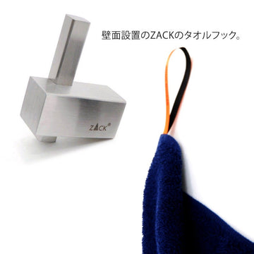 ZACK 40483 CARVO ドイツZACK社製モダンデザインのタオルフック 壁付けタイプ DIY HL [お取寄せ]
