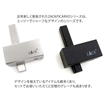 ZACK 40483 CARVO ドイツZACK社製モダンデザインのタオルフック 壁付けタイプ DIY HL [お取寄せ]