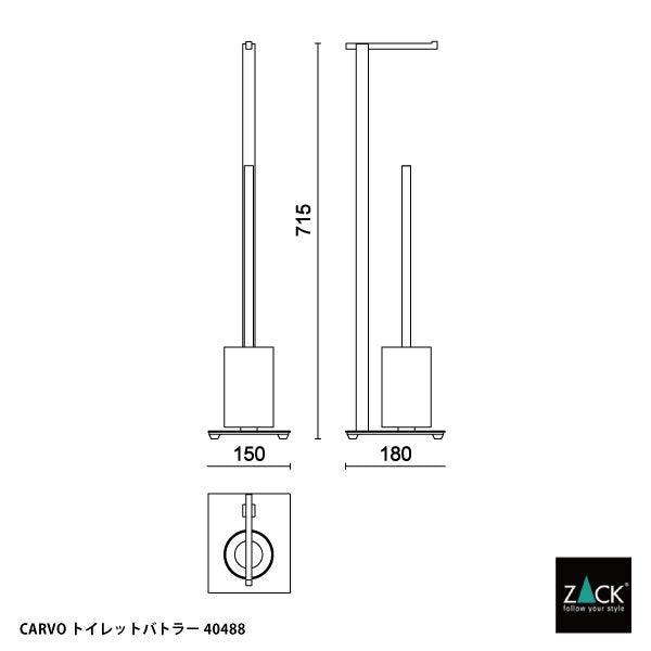 ZACK 40488 CARVO ドイツZACK社製モダンデザインのトイレットペーパースタンド トイレットバトラー HL [在庫有り]