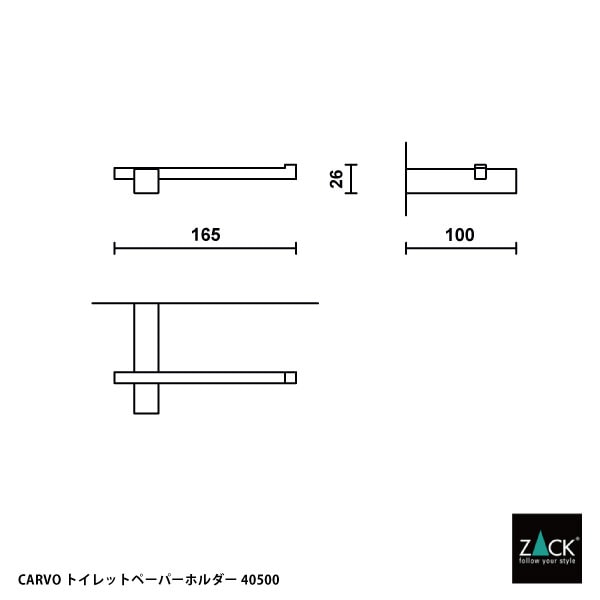 ZACK 40500 CARVO ドイツZACK社製モダンデザインのトイレットペーパーホルダー マットブラック 壁付けタイプ DIY [在庫有り]