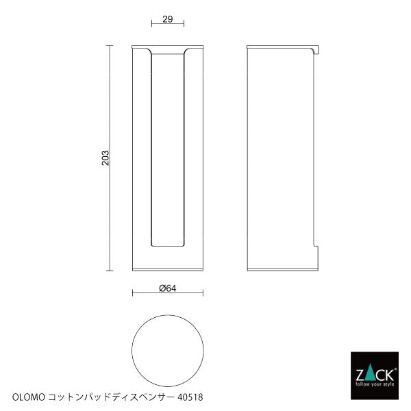 ZACK 40518 OLOMO ドイツZACK社製モダンデザインのコットンパッドディスペンサー マットブラック [在庫有り]
