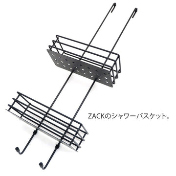 ZACK 40521 IPARO ドイツZACK社製モダンデザインのシャワーバスケット マットブラック [在庫有り]