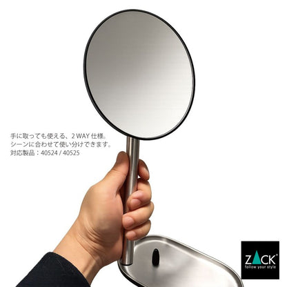 ZACK 40524 OLOMO ドイツZACK社製モダンデザインのハンドヘルドミラー(トレー付き) HL [在庫有り]