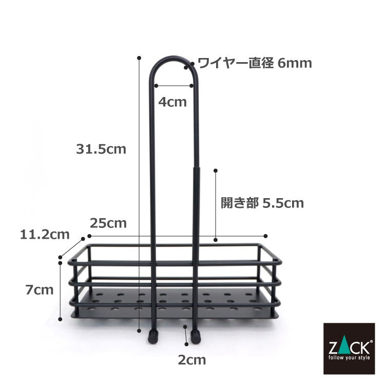 ZACK 40526 IPARO ドイツZACK社製モダンデザインのシャワーバスケット マットブラック [在庫有り] H2-57