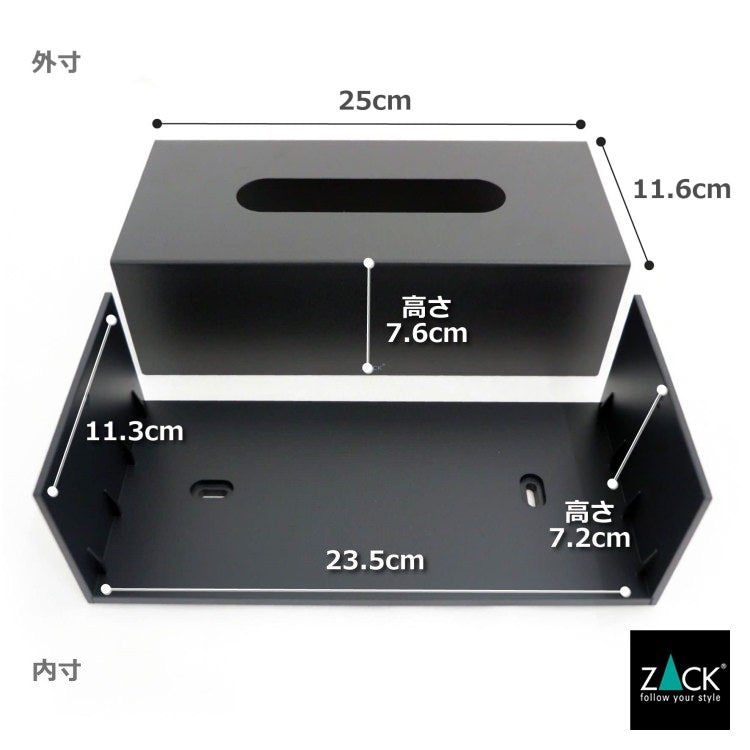 ZACK 40541 PURO ドイツZACK社製モダンデザインのティッシュボックス マットブラック [お取寄せ]