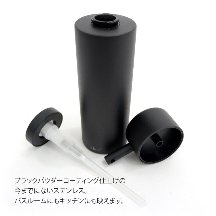 ZACK 40557 MANOLA ドイツZACK社製モダンデザインのリキッドディスペンサー マットブラック [在庫有り]