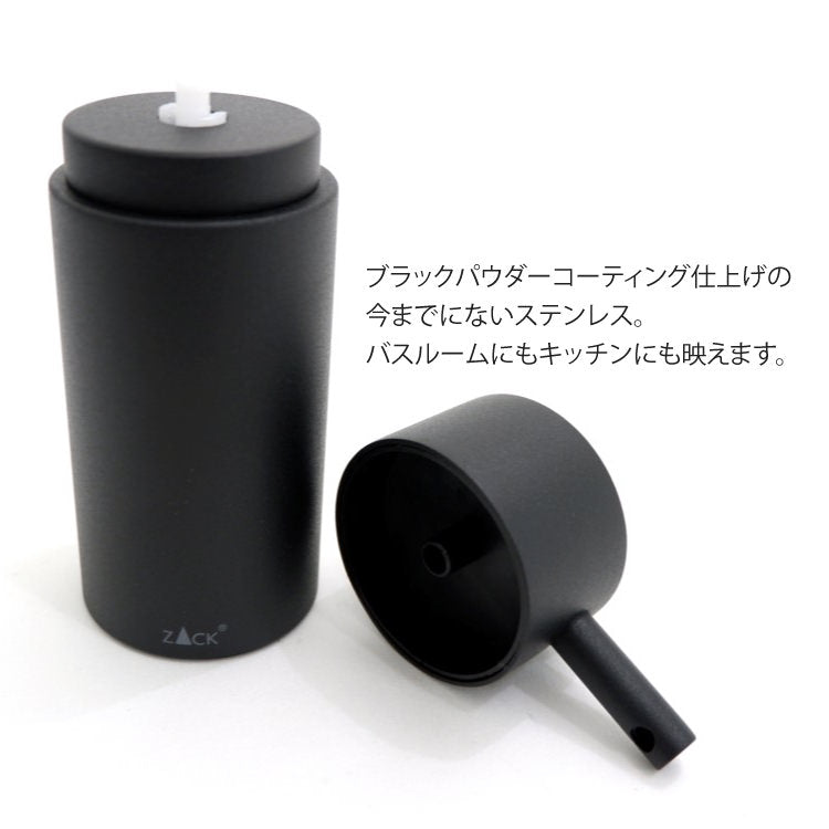 ZACK 40559 MANOLA ドイツZACK社製モダンデザインのリキッドディスペンサー マットブラック [在庫有り]