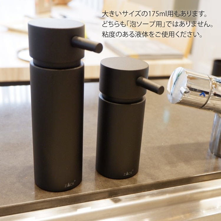 ZACK 40559 MANOLA ドイツZACK社製モダンデザインのリキッドディスペンサー マットブラック [在庫有り]