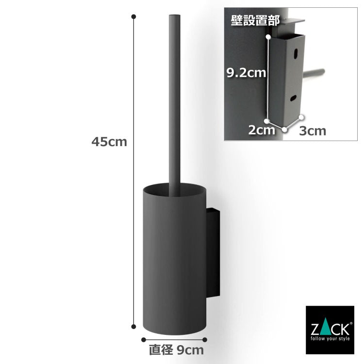ZACK 40571 LINEA ドイツZACK社製モダンデザインのトイレブラシ マットブラック 壁付けタイプ DIY [在庫有り]
