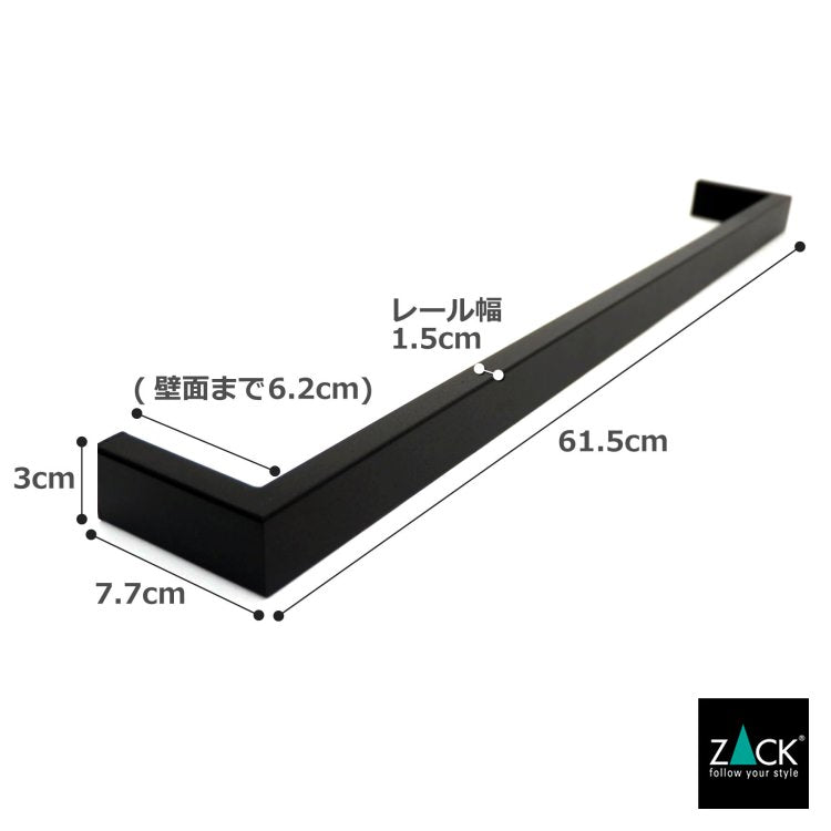 ZACK 40578 LINEA ドイツZACK社製モダンデザインのタオルレール マットブラック 壁付けタイプ DIY [在庫有り]H1