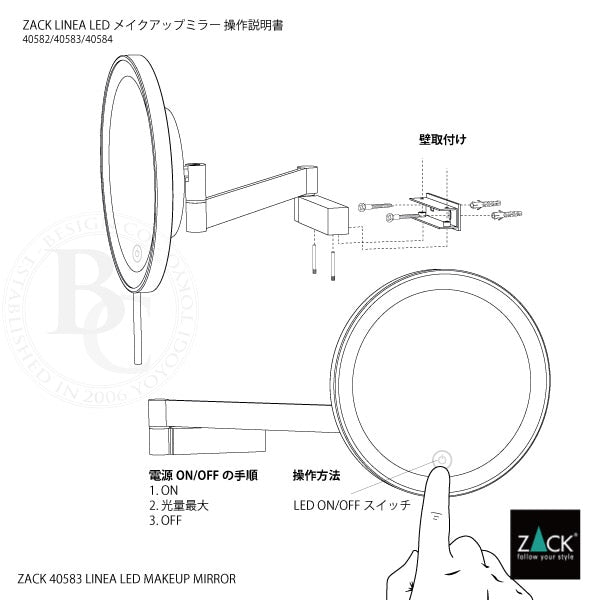 ZACK 40583 LINEA ドイツZACK社製モダンデザインのLED メイクアップミラー(X5倍) マットブラック [お取寄せ]
