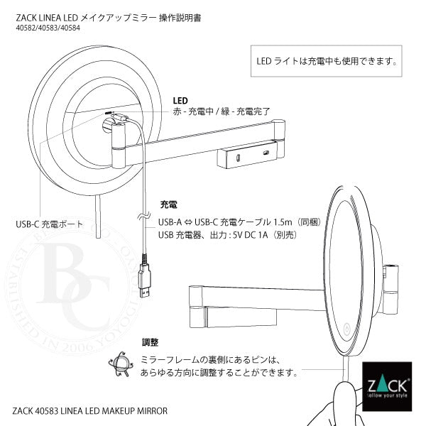 ZACK 40583 LINEA ドイツZACK社製モダンデザインのLED メイクアップミラー(X5倍) マットブラック [お取寄せ]