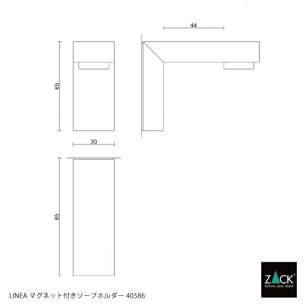 ZACK 40586 LINEA ドイツZACK社製モダンデザインのマグネット付きソープホルダー マットブラック [お取寄せ]